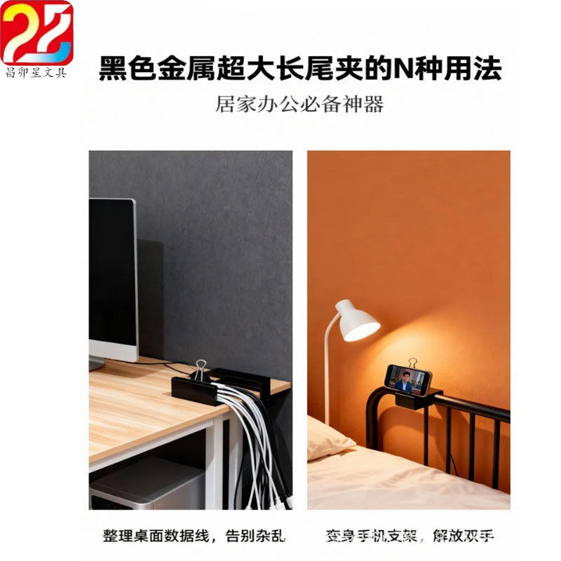 El grosor del tamaño de gran tamaño de gran tamaño de gran tamaño de 60mm clip de papelería de oficina 75mm fijación financiera