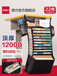 Deli large capacity thick table hanging book bag 1200D high school students junior high school students book bag desk storage student hanging