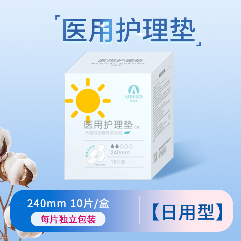 ファットドンライと同じスタイルの生理用ナプキン、医療グレードの国家標準パッド、純綿の生理用ナプキン、昼夜用購入代理店|undefined