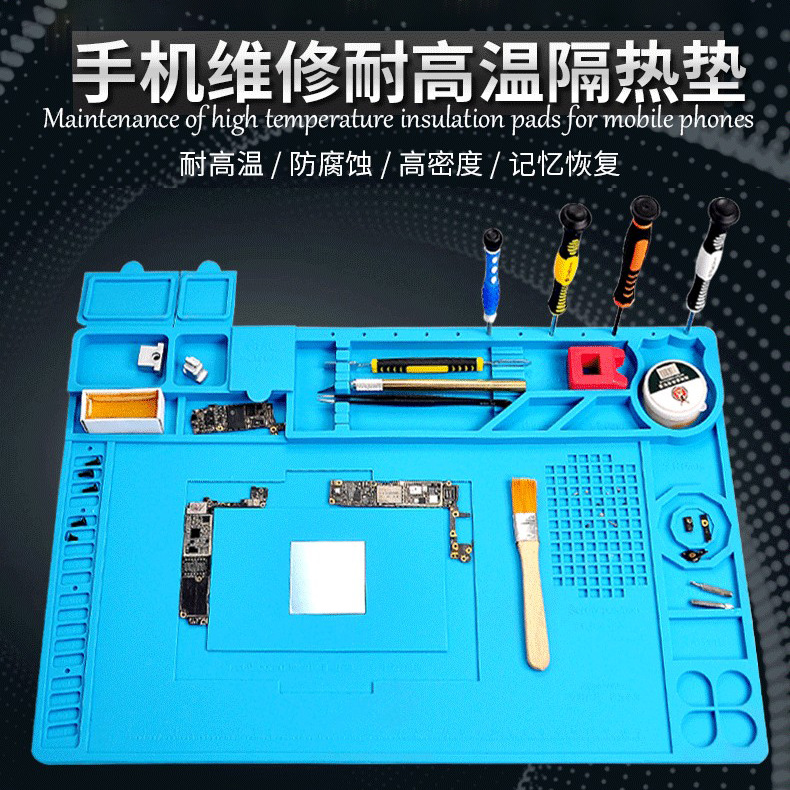 手机维修隔热垫耐高温防烫工作台带磁性螺丝位主板焊接修理硅胶垫