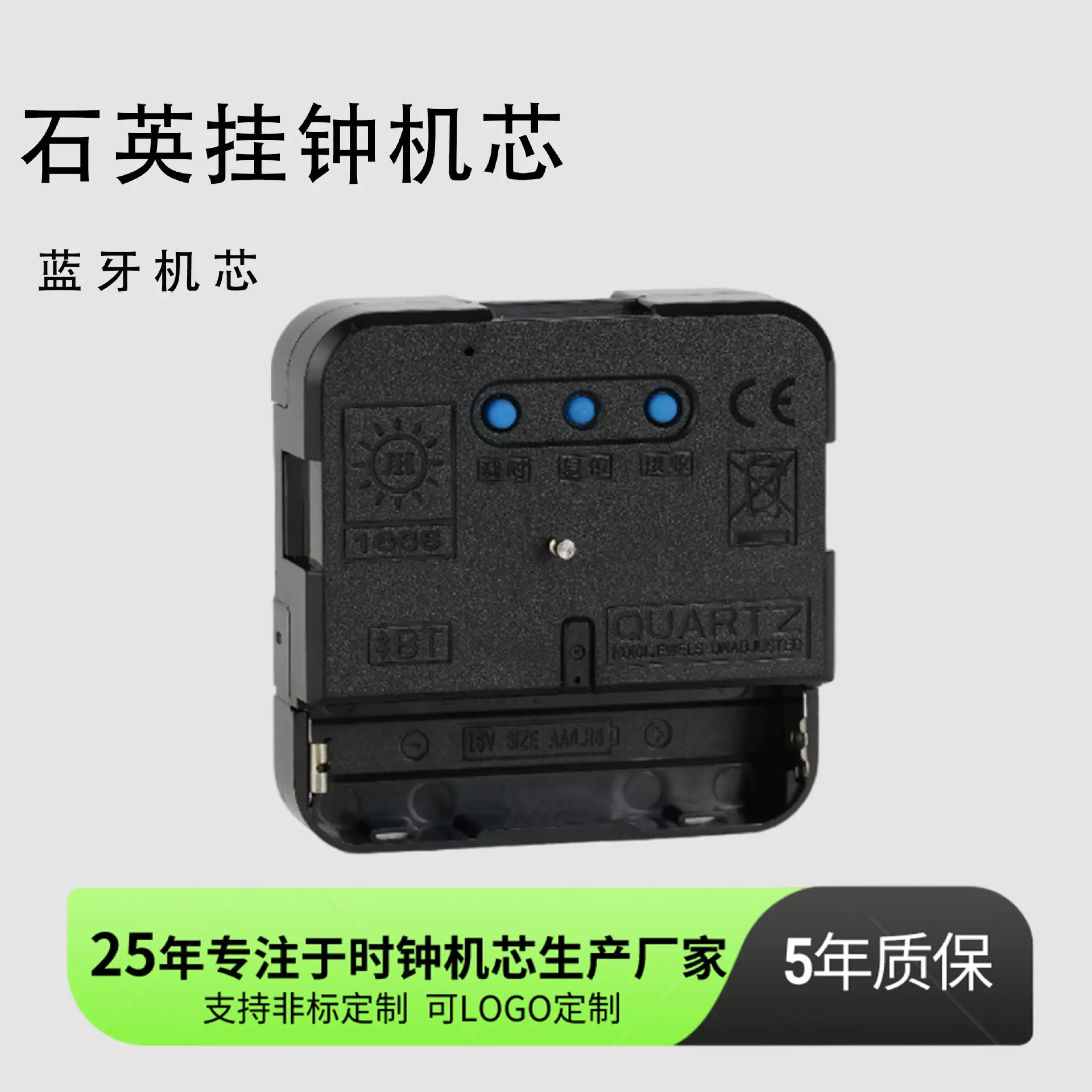 客厅高级感挂钟蓝牙机芯自动对时无需电波wifi静音钟表机芯配件