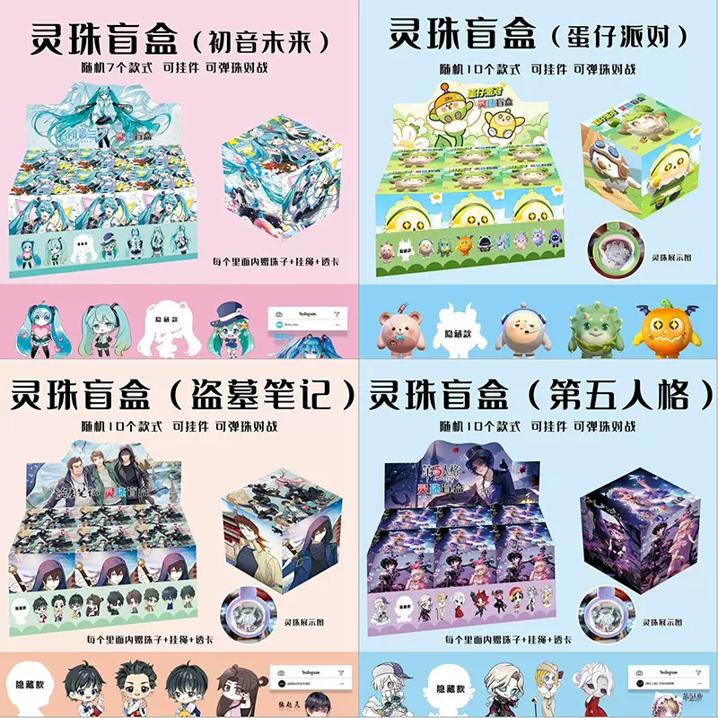 动漫游戏周边玻璃灵珠挂件新款盲盒动漫周边透卡收藏送礼玩具小卡