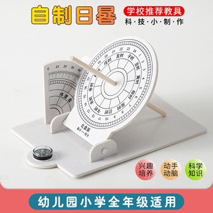 �Ƽ�С�������� DIY��Ҏ ̫��Rģ�� �Ŵ�Ӌ�r�� �ֹ�DIY�ƌW���