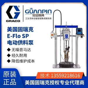 GRACO固瑞克 Электрический клейкий покрытие Elect Electric Glue Pupped Pumpul