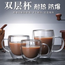 高硼硅透明水杯家用创意杯子带把手咖啡杯耐热双层玻璃泡茶杯批发