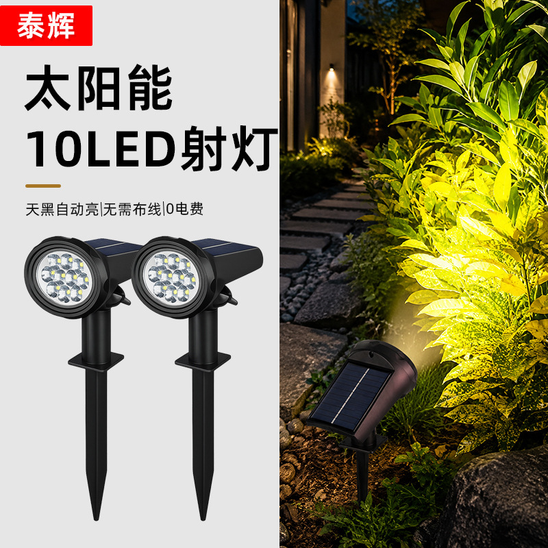 Cross-border solar lawn lights, spotlights, outdoor courtyard decorative floodlights, seven-color gradient tree lighting, garden spotlights