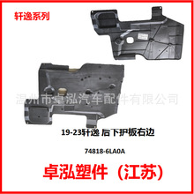 ������2019-2023���� ���»��� 74818-6LA0A 74819-6LA0A