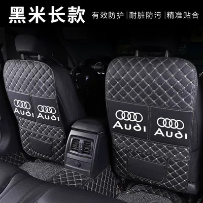 Chair back anti-kick pad – Anti-kick cushion for car seat anti-wear - single-long-style-black-rice-noodles-thick-and-wear-resistant-audi-car-logo