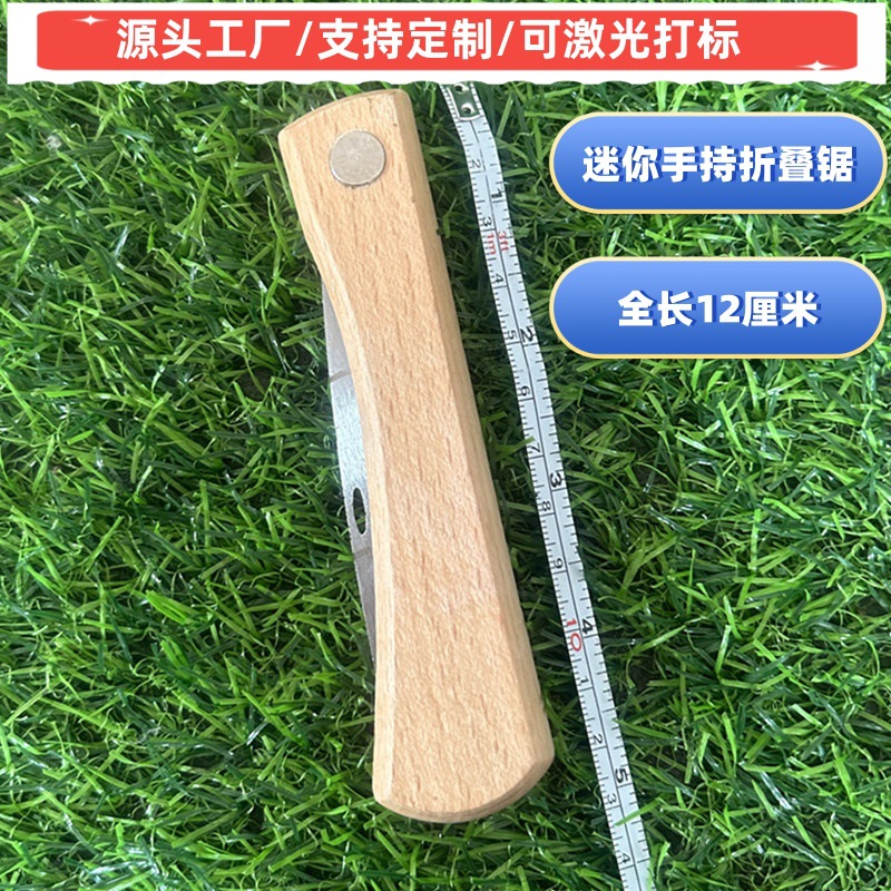 迷你锯子快速切割便携榉木柄折叠锯 手工锯木头神器钢锯厂家直销