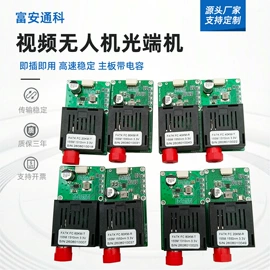 光电器件;其他传输设备;网络交换机