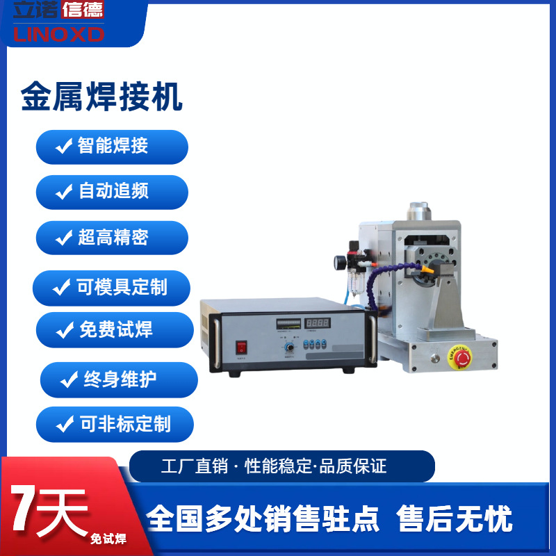 20k超声波金属焊接机 铜线成形加工焊接机设备 自动线束熔接机