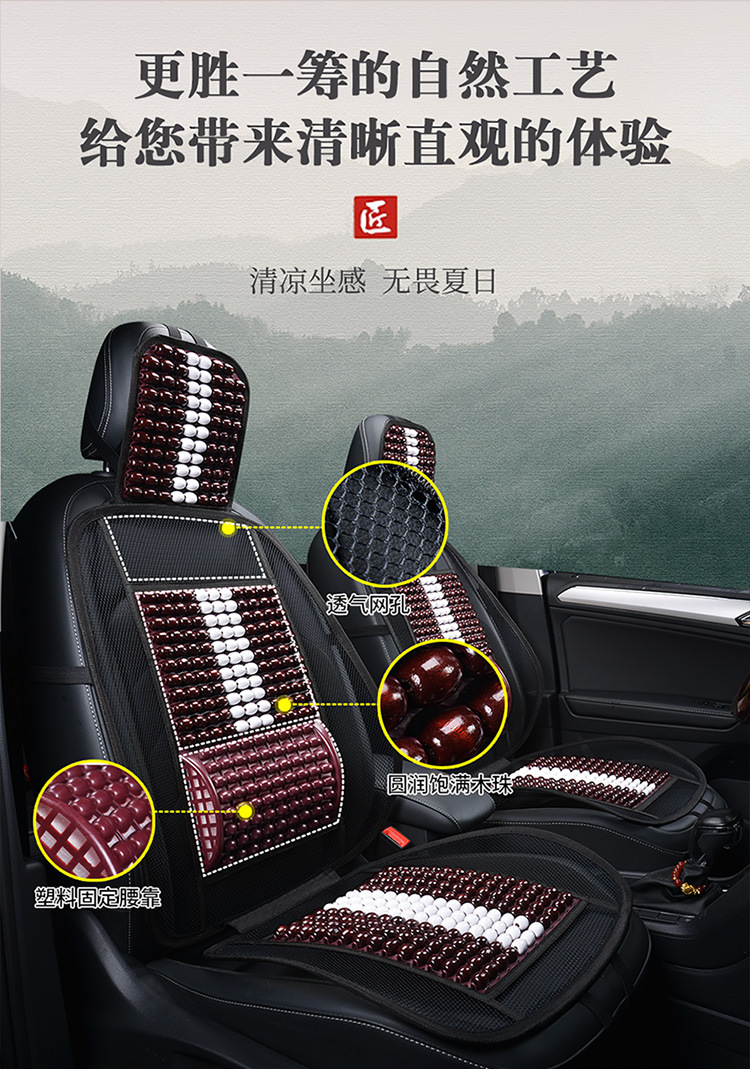 Wooden Bead Car Cooling Seat Cushion Summer Ventilated Single Seat