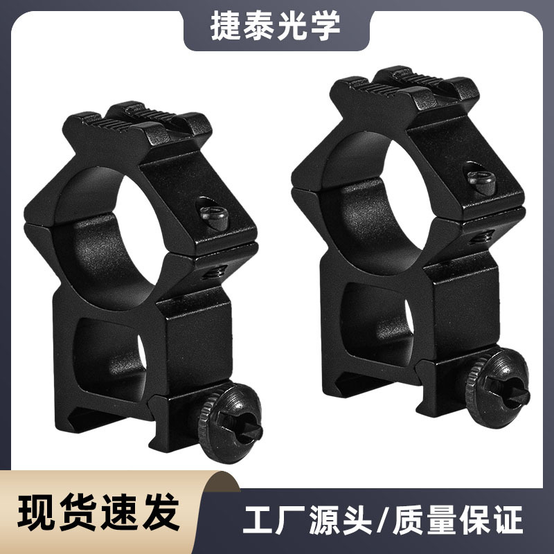 910068 带导轨25.4MM单钉高宽手电筒支架