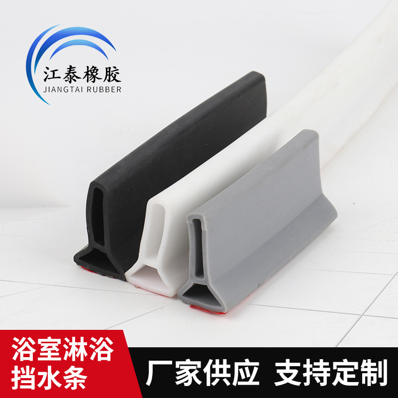 卫生间隔水阻水自粘防水条