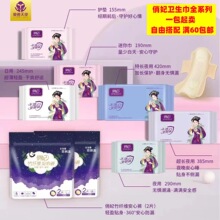 俏妃卫生巾日用夜用竹纤维超长姨妈巾超薄护垫干爽迷你巾单包批发