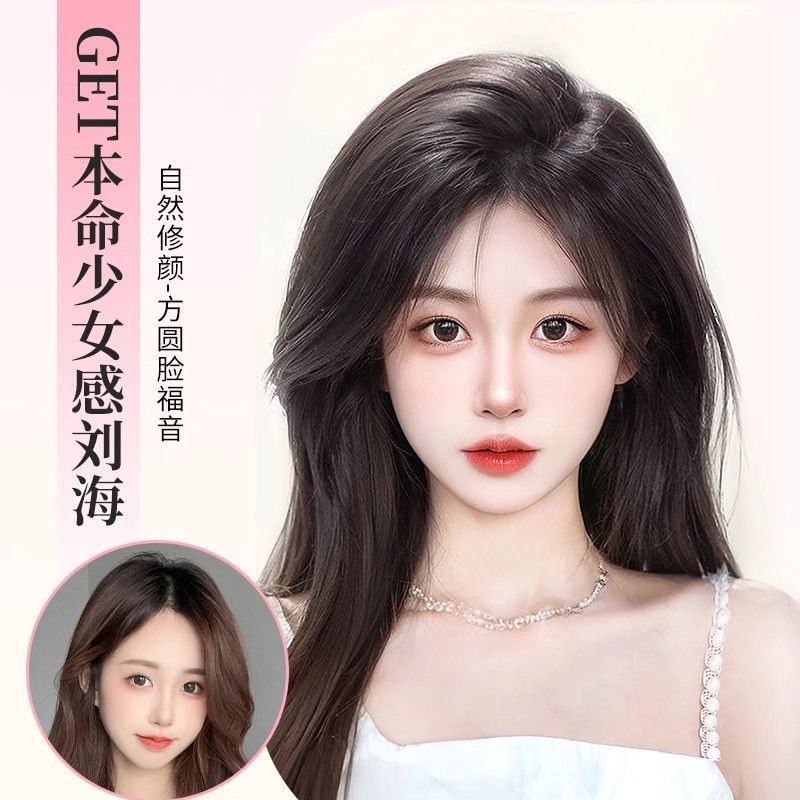 Summer New Style Beads Net Ultra-Thin Youthful Figure-Eight Bangs Human Hair Wigs Invisible Top Wig