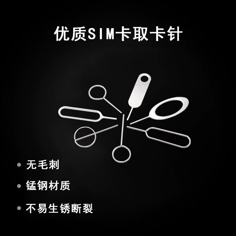 игла нейтрального карт, игла для извлечения карт мобильного телефона, подходит для мобильного телефона Apple, игла для извлечения SIM-карты Android, игла для извлечения удлиненной карты оптом
