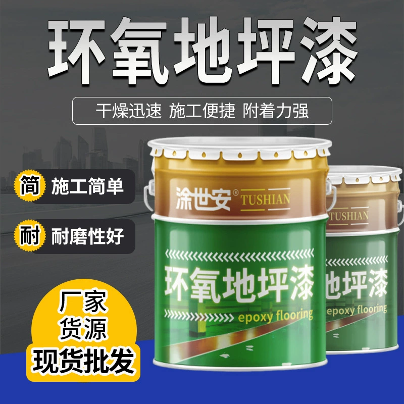 Производители поставляют товары на складе оптовая эпоксидная краска для пола сухой и быстро пленка краски прочная конструкция простая и сильная адгезия