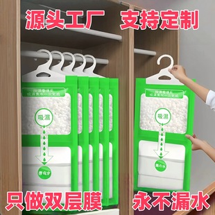 Hangable Dehumidification Bag, Moisture-Proof, Mildew-Proof, Moisture-Absorbing, Water-Absorbing, Moisture-Absorbing Dormitory Student Wardrobe Household Desiccant Large Packaging
