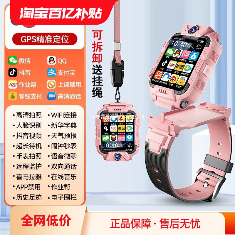 Official Genuine Genius Primary School Student Kidsren's Smart Phone Watch 5g Full Network New Model with Plug-In Card for Video Protection