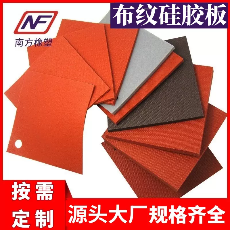 厂家红色硅胶发泡卷材烫画机耐高温隔热绝缘垫防滑发泡硅胶板定制