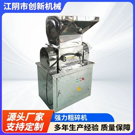 粉碎机;粉碎设备配件;混合机