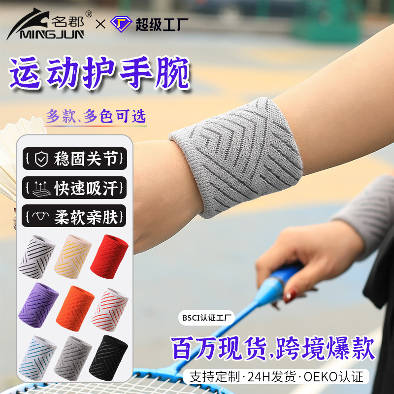 Anti-esguince muñeca funda canasta de bádminton pulsera deportiva para mujeres y hombres absorción toallas de sudor fitness correr protector de muñeca profesional