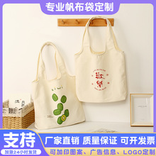 手提帆布袋现货空白单肩帆布包创意背心购物棉布袋可印logo