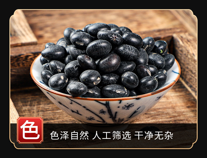 Black Soybeans (Glycine max) — Dried Food-Herb Beans from Heilongjiang for Soups & Congee key features