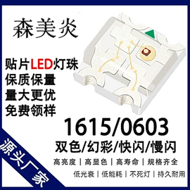 贴片式LED;直插式LED;RGB彩色灯珠