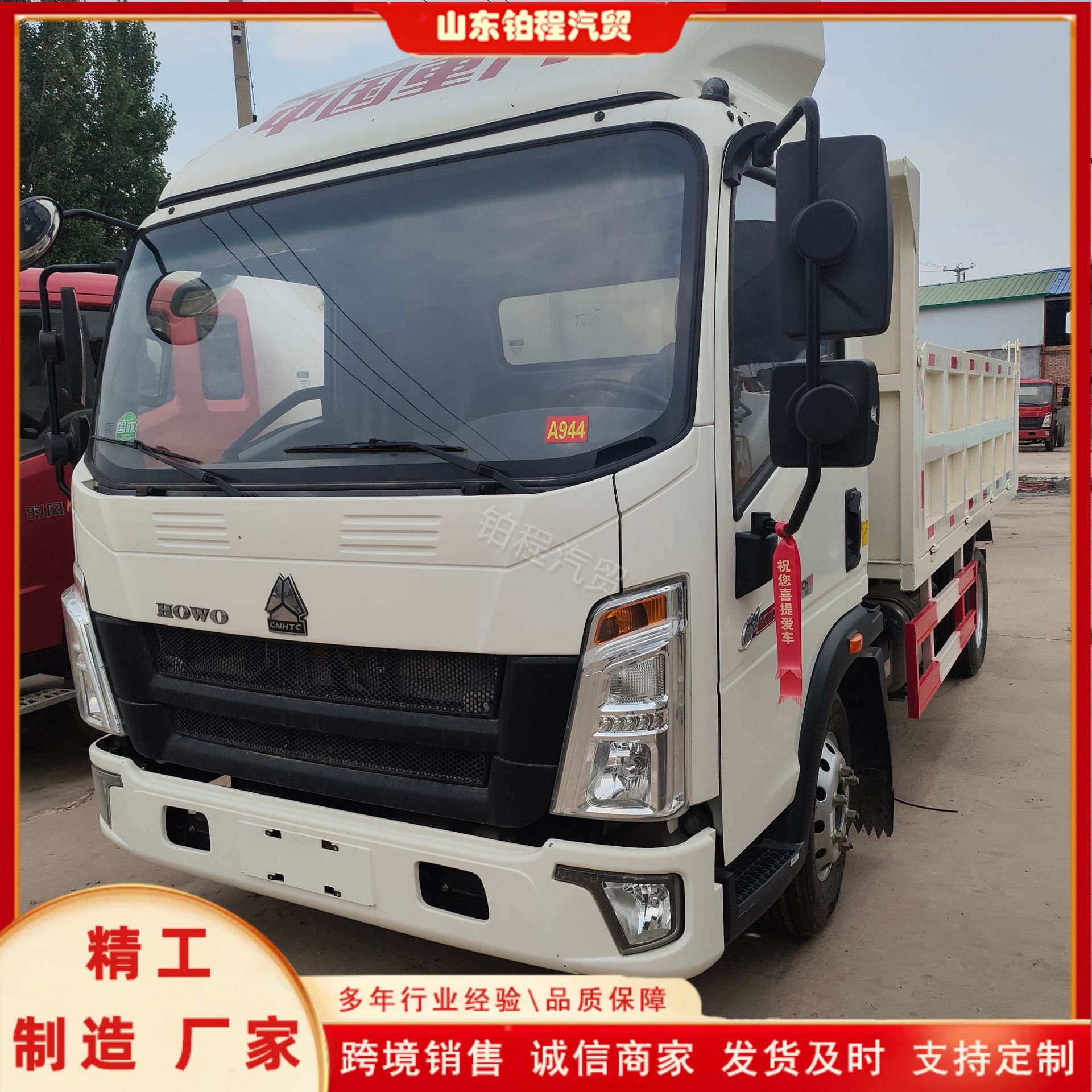 Cross-border export of medium-sized box trucks, Howo single-row light cargo trucks, and Shaanqi refrigerated dump trucks