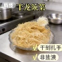 商用水产凉拌菜干货龙须菜