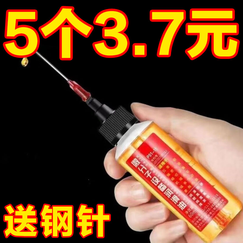 机械润滑油缝纫机油小瓶家用门响门轴门窗异响门锁芯门合页润滑剂