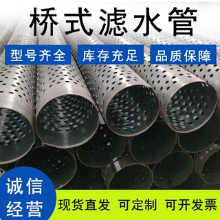 桥式滤水管Q235BQ235C深水井钢管直缝防腐阻砂排污井壁管降水井管