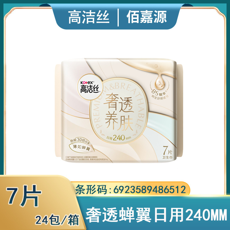 卸売コーテックス安全パンツ型生理用ナプキン昼夜兼用組み合わせスリーピングパンツマタニティおばさんナプキン正規品MFYX|undefined