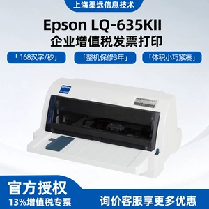 Оригинальный новый плоский точечный принтер LQ-615KII/LQ-630KII/LQ-730KII, доставка счетов-фактур