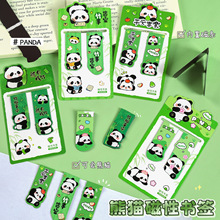 创意卡通熊猫磁性书签高颜值学生可爱阅读书页夹双个装书签小奖品