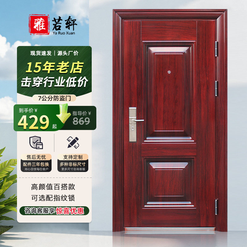 Anti-Theft Door, Security Door, Steel Door, Single Door, Entrance Door, Modern Steel Door, Swing Door, Door and Window, Entrance Door, Modern Minimalist