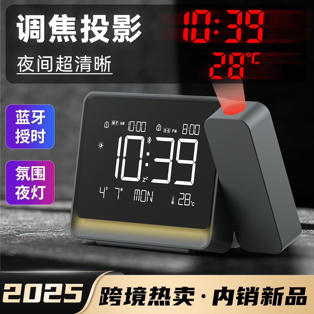 跨境新品投影钟可调焦蓝牙自动校时闹钟氛围灯双闹铃投影电子钟