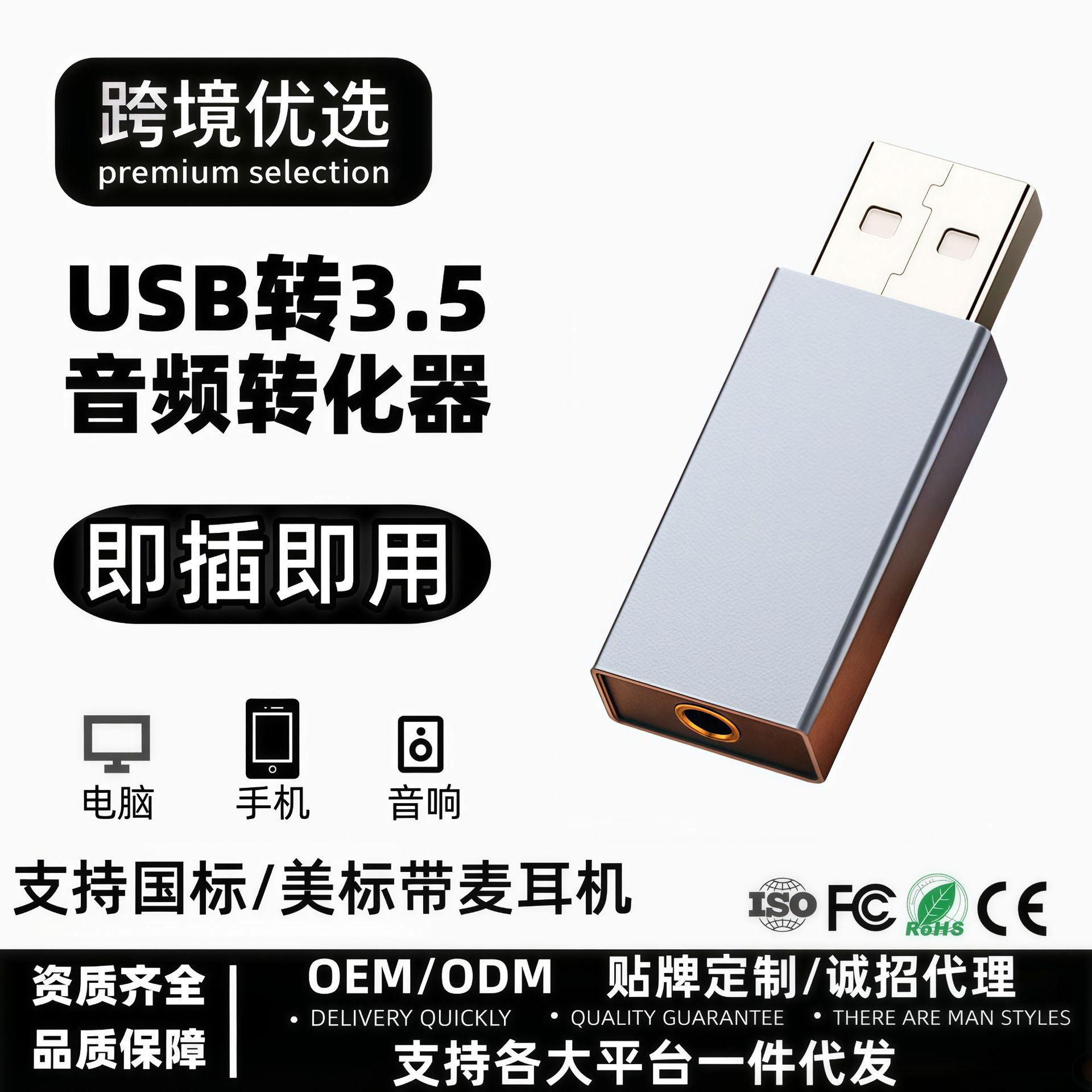 In-Stock USB External Sound Card to 3.5mm Audio Converter, Driver-Free for Laptops and Desktops, Suitable for Live Streaming, Karaoke, and Recording