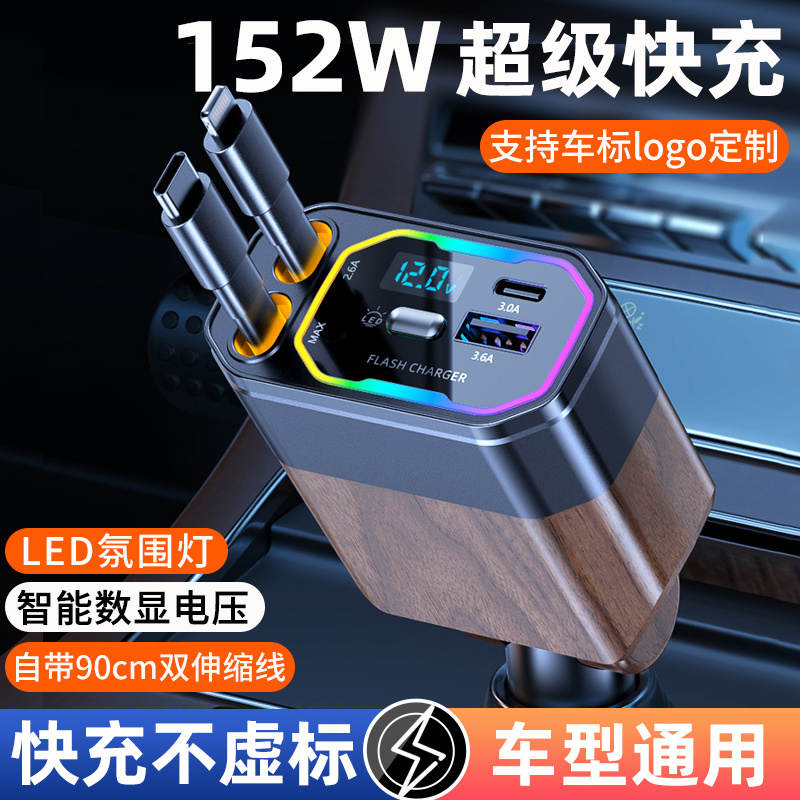 车载充电器手机快充线一拖四适用苹果华为汽车点烟器转换插头|undefined