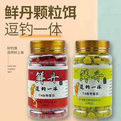 炽战鲜丹垂钓用品钓鱼颗粒鱼饵料野钓黑坑鲫鲤草罗非翘嘴颗粒鱼料