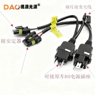 12V��܇���H4׃�⾀�Mһ��һHID믚���� h4�[�Ǿ��M ��s������