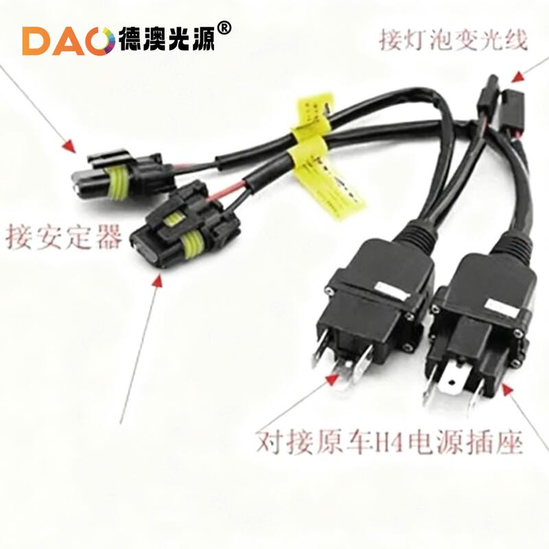 12V car headlight H4 dimmer group one drag one HID xenon bulb h4 pendulum corner group telescopic lamp harness 12V car headlight H4 dimmer group one drag one HID xenon bulb h4 pendulum corner group telescopic lamp harness