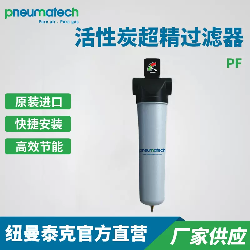纽曼泰克原厂除尘除油活性炭超精过滤器 管道过滤器全屋压缩空气