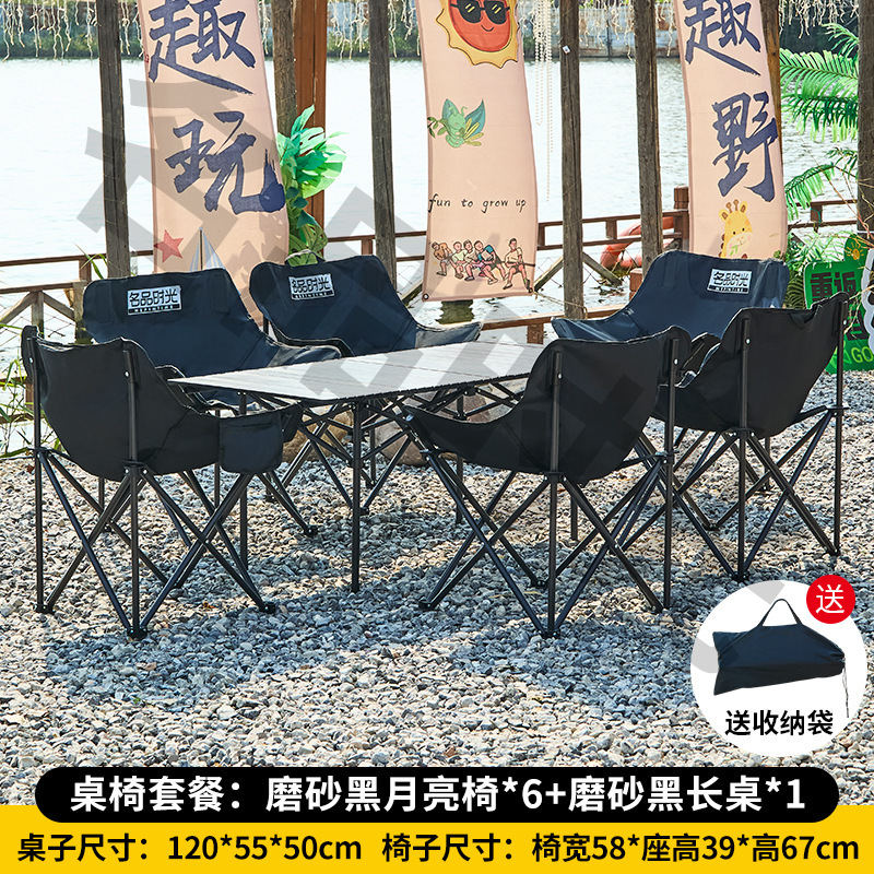 屋外折りたたみテーブルと椅子セットの組み合わせピクニックキャンプムーンチェアバーベキューストールポータブルテーブル収納に便利|undefined