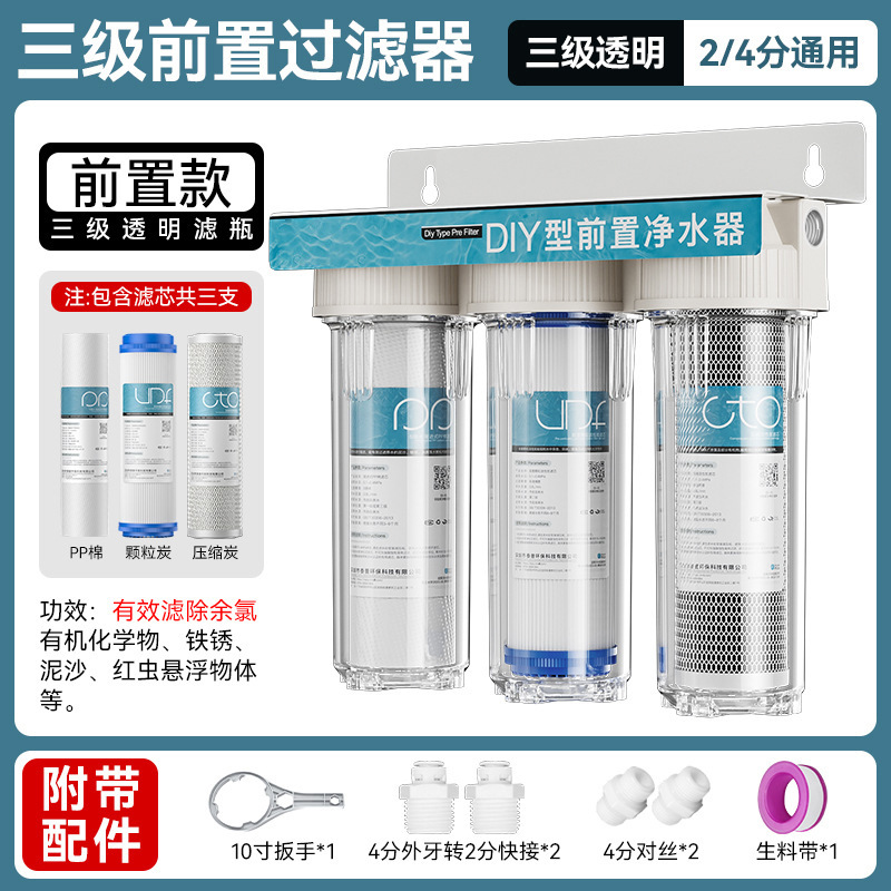 Filtro frontal de tres niveles de 10 pulgadas purificador de agua de cocina doméstica botella blanca grande purificador de agua de grifo comercial image 7