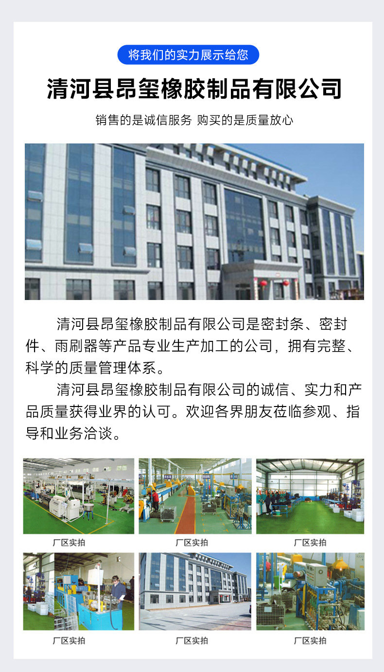 河北捷奥橡塑制品科技有限公司-U型包边条-详情_08