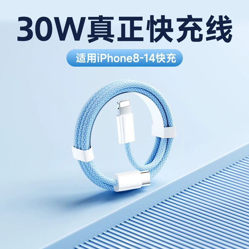 Яблоко, зарядное устройство, iphone15, сотканный набор, 30W, 14/12/12/11, оптовый