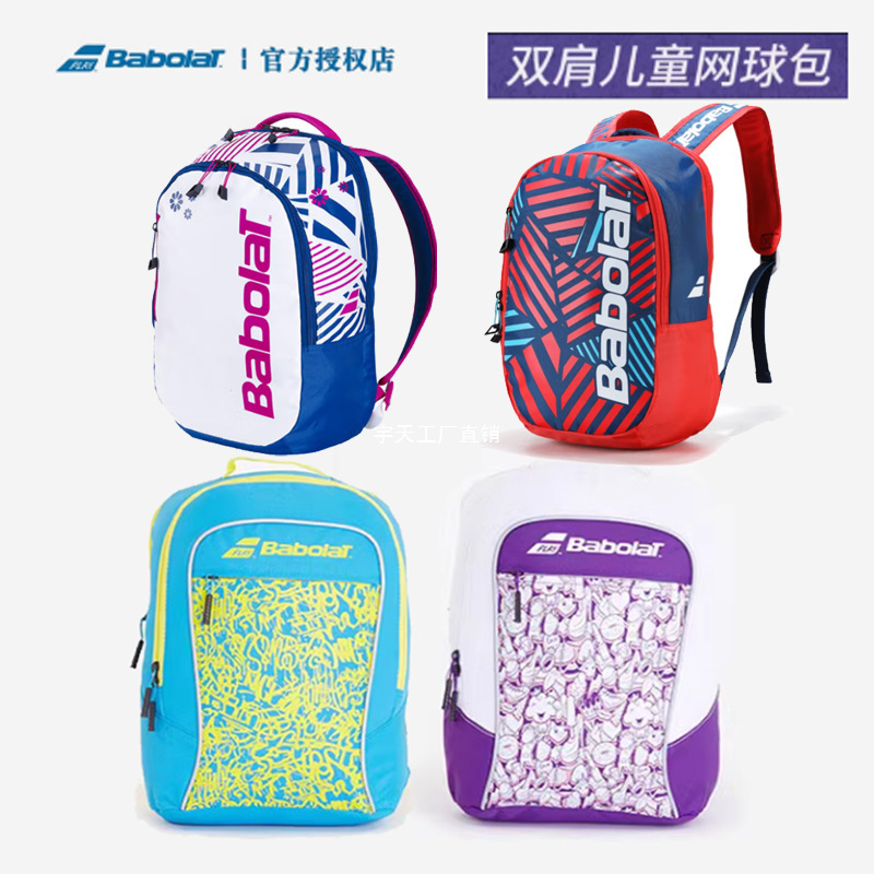 Tennis Backpack French Babolat Club Junior Children's Backpack 753083 Yutian